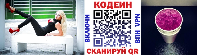 Купить закладки  Сухой Лог  Кодеиновый сироп Lean напиток Lean (лин) 