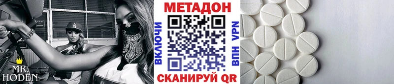 МЕТАДОН VHQ Купить Сухой Лог